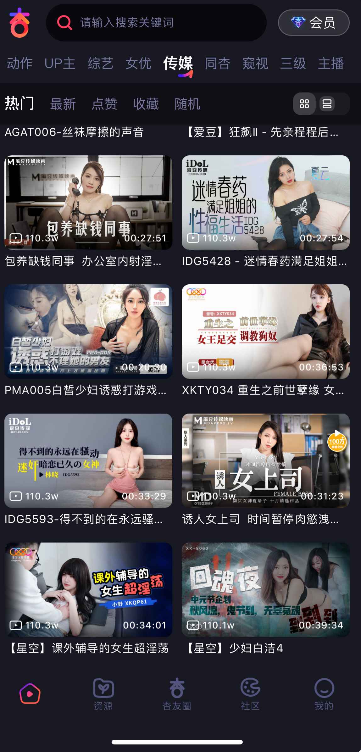 杏吧传媒合作内容