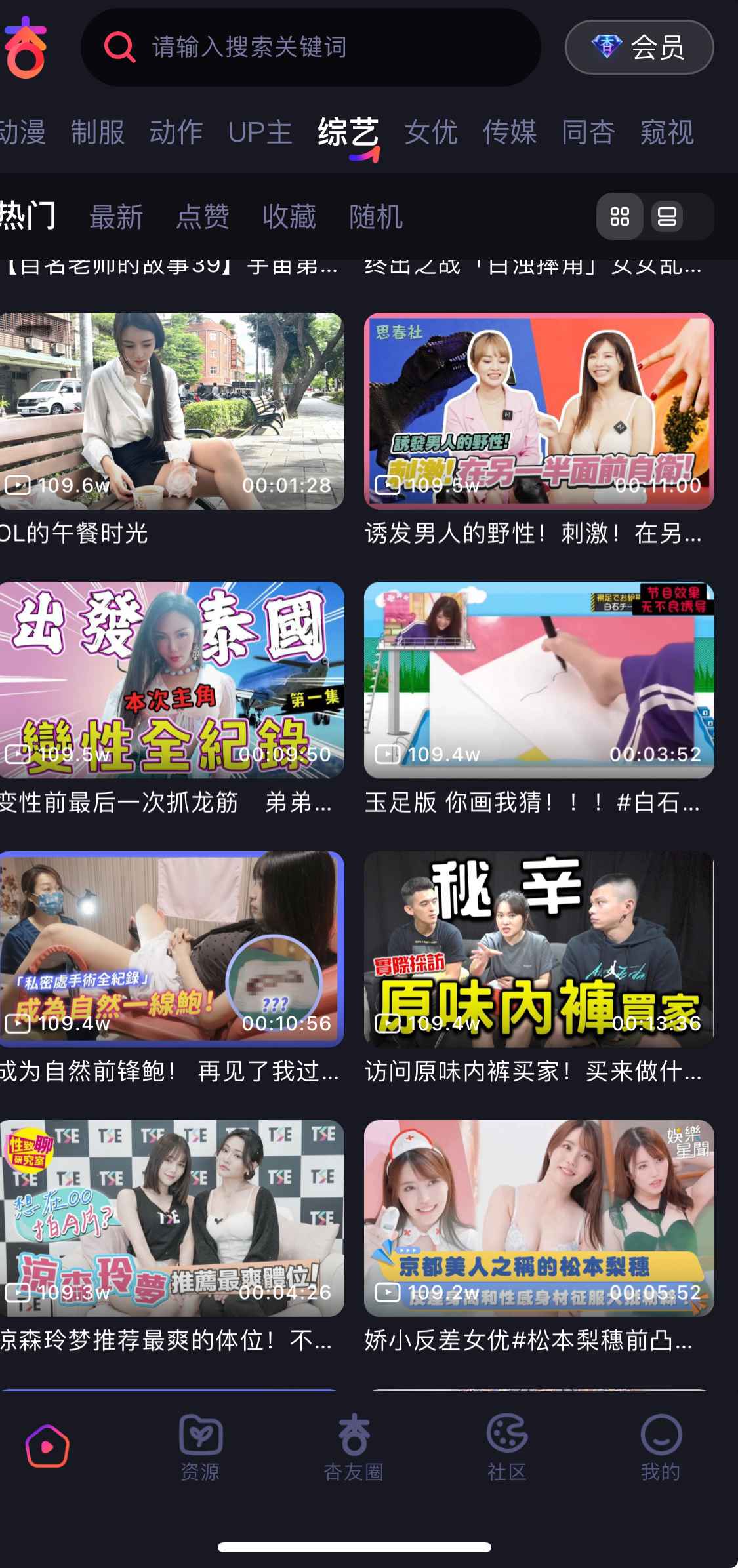杏吧综艺娱乐内容