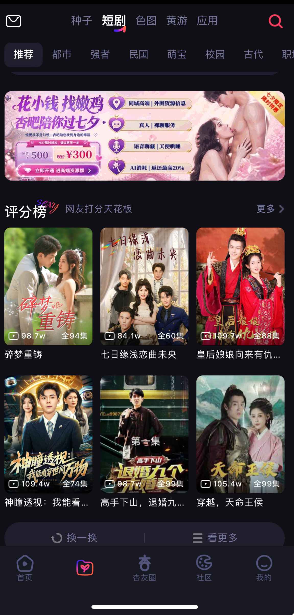杏吧短剧资源专区