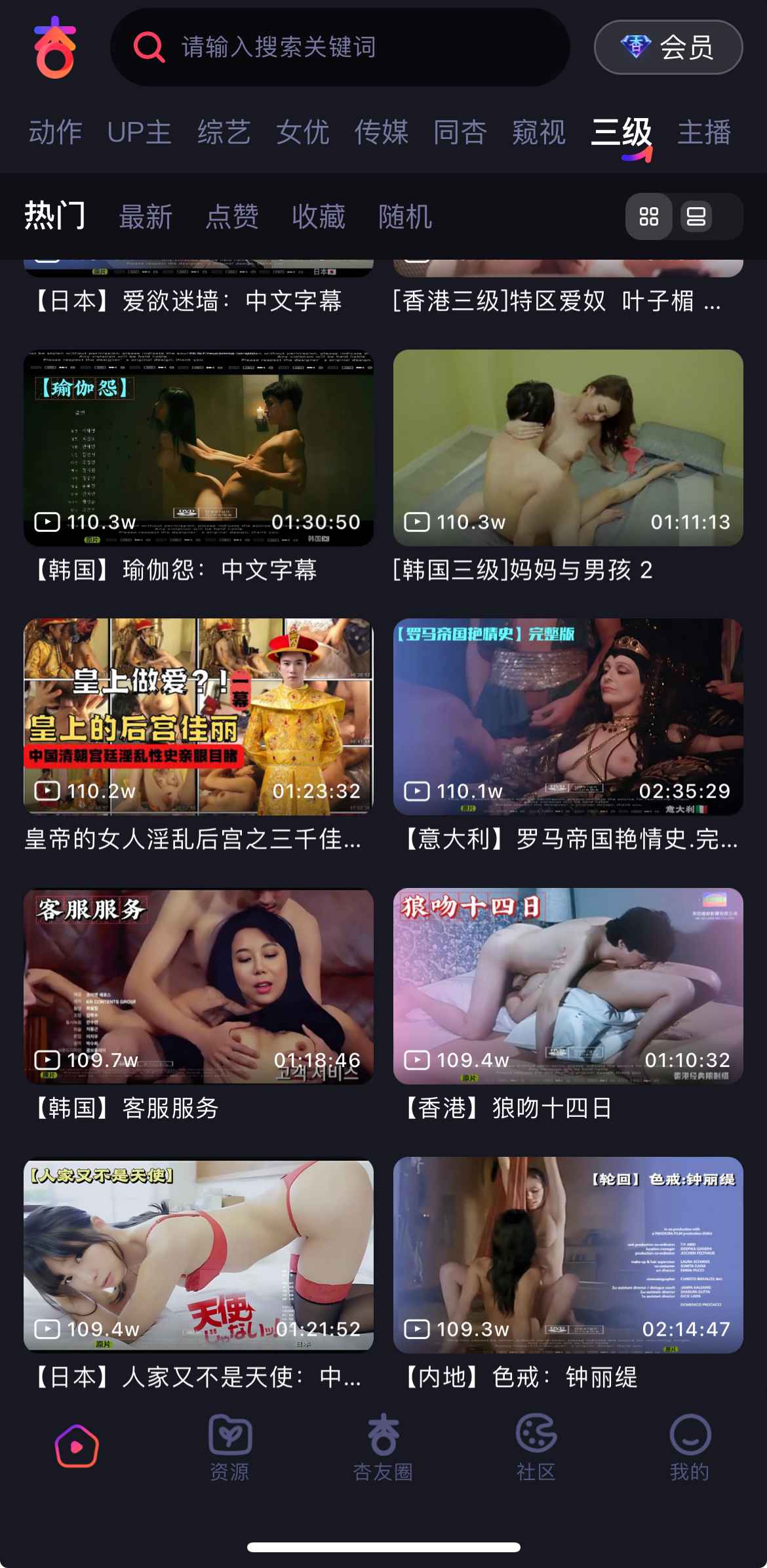 杏吧三级片分类